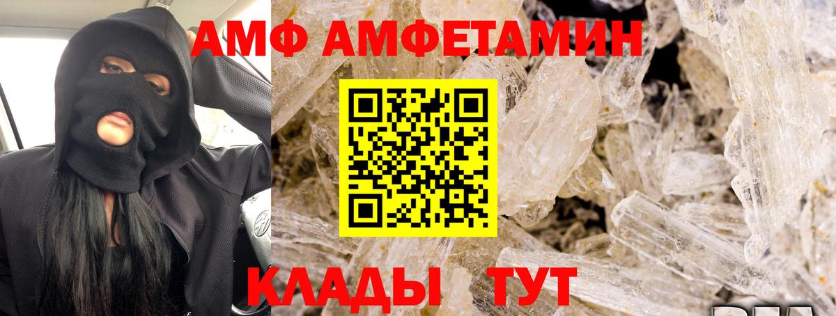 АМФ 98% Гурьевск