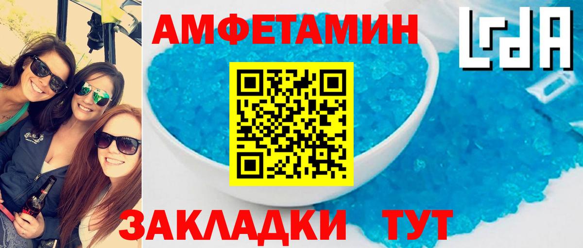 Amphetamine  Амфетамин Premium  Вход с VPN  Гурьевск 