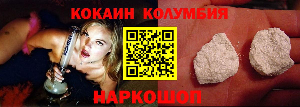 Cocaine Боливия  КОКАИН Эквадор  COCAIN  Вход с VPN  Гурьевск 