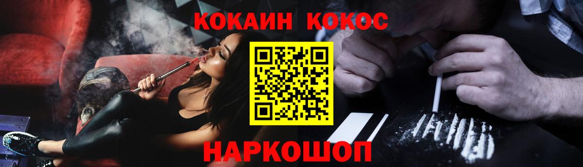 Cocaine FishScale Гурьевск