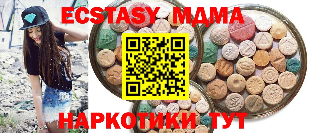 Ecstasy  Экстази круглые  Экстази VHQ  Вход с VPN  Гурьевск 