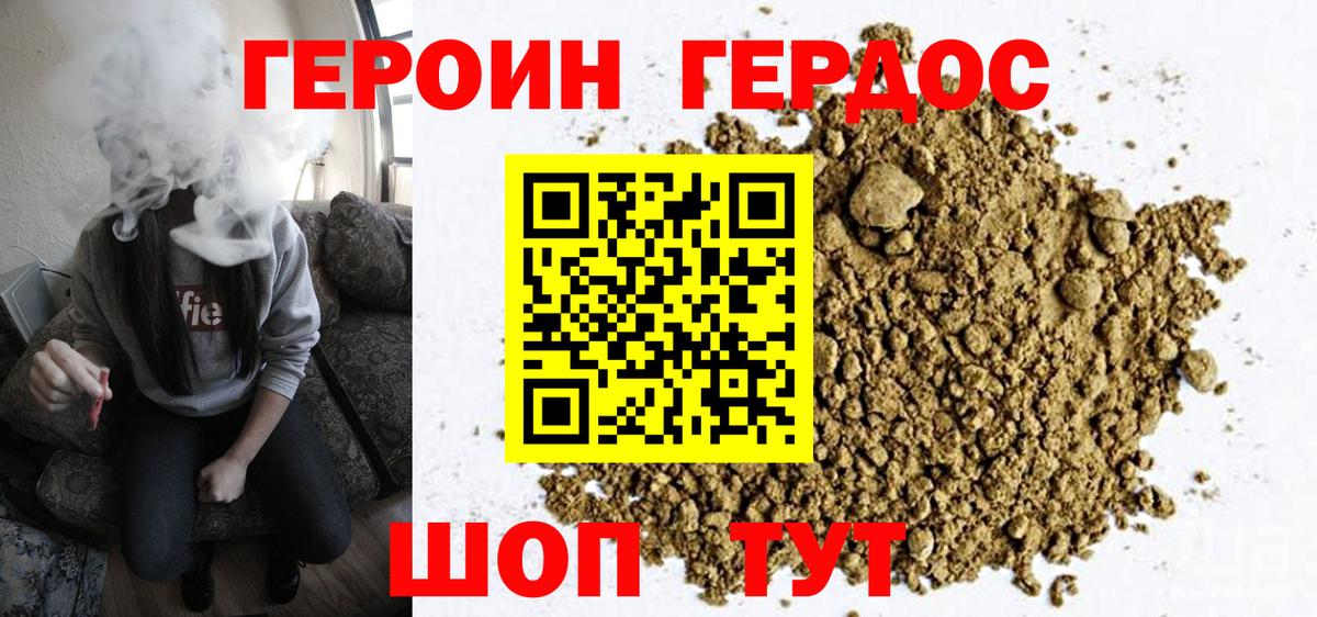 ГЕРОИН герыч  Вход с VPN  Гурьевск 