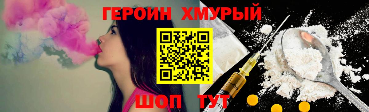 ГЕРОИН белый Гурьевск