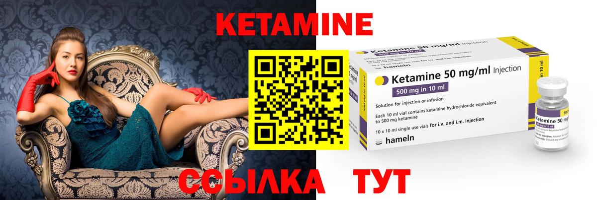 Кетамин ketamine  Вход с VPN  Гурьевск 