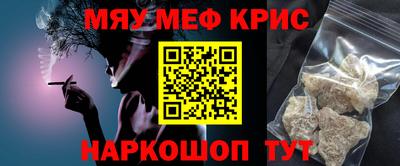 мяу мяу кристалл Кумертау