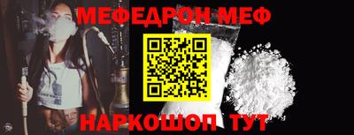 мяу мяу кристалл Кумертау