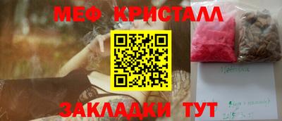 мяу мяу кристалл Кумертау