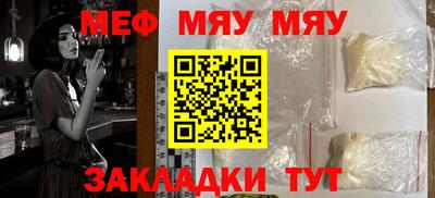 мяу мяу кристалл Кумертау
