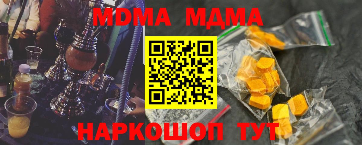 Гурьевск  MDMA crystal  MDMA Molly  Вход с VPN 