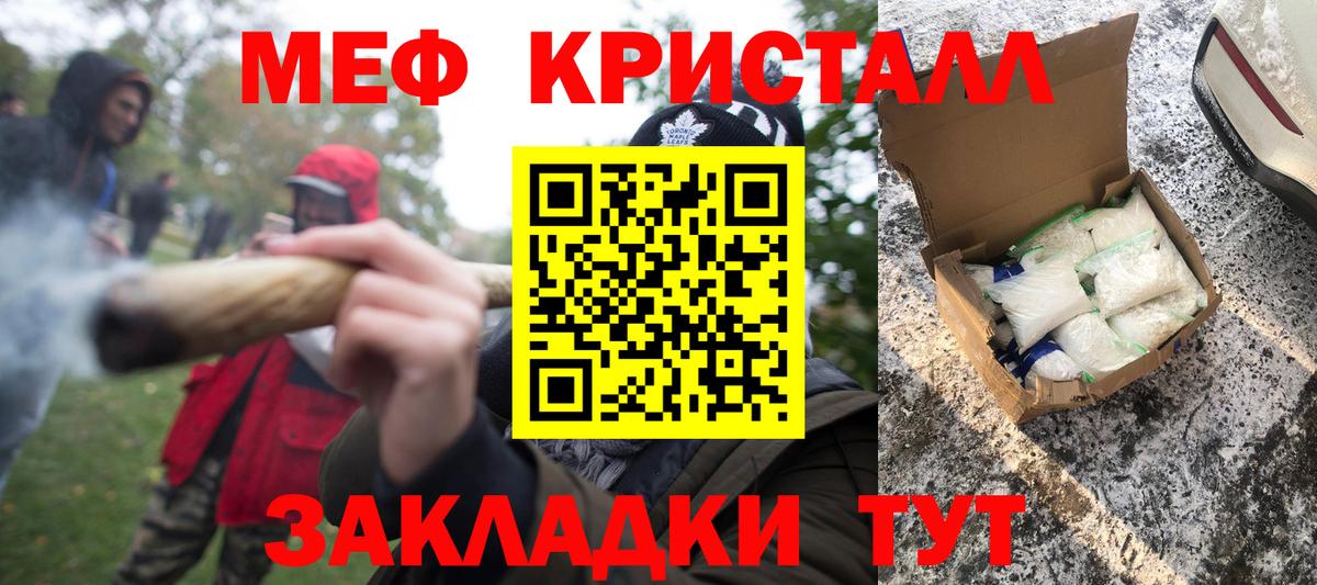 Гурьевск  МЯУ-МЯУ мука  Меф  Мефедрон mephedrone  Вход с VPN 