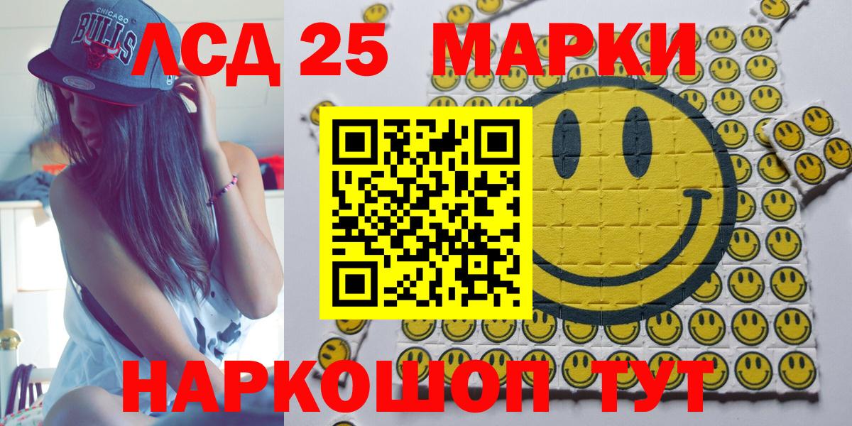 Марки NBOMe 1,5мг Гурьевск