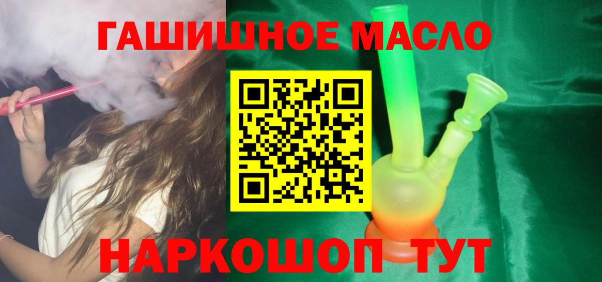 Дистиллят ТГК вейп с тгк Гурьевск